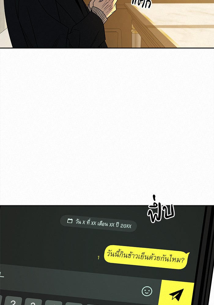ปฏิบัติการรักวุ่นหัวใจ - หน้า 5