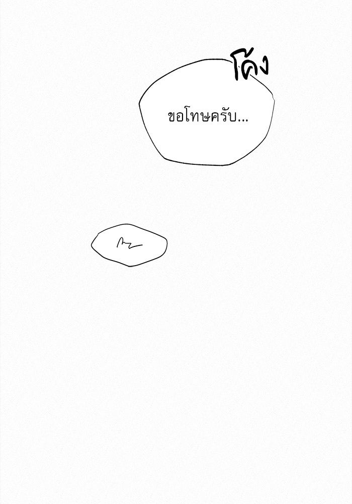 ปฏิบัติการรักวุ่นหัวใจ - หน้า 66