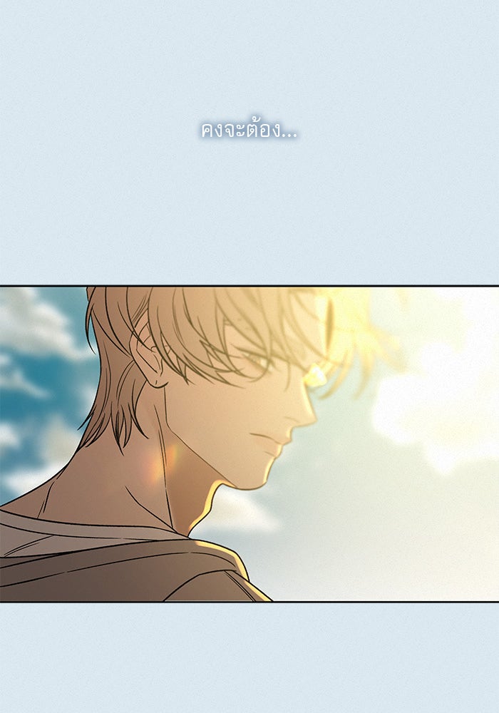ปฏิบัติการรักวุ่นหัวใจ - หน้า 97