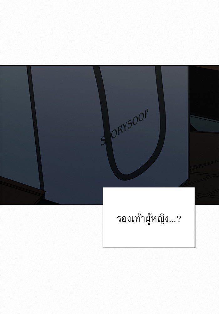 ปฏิบัติการรักวุ่นหัวใจ - หน้า 64