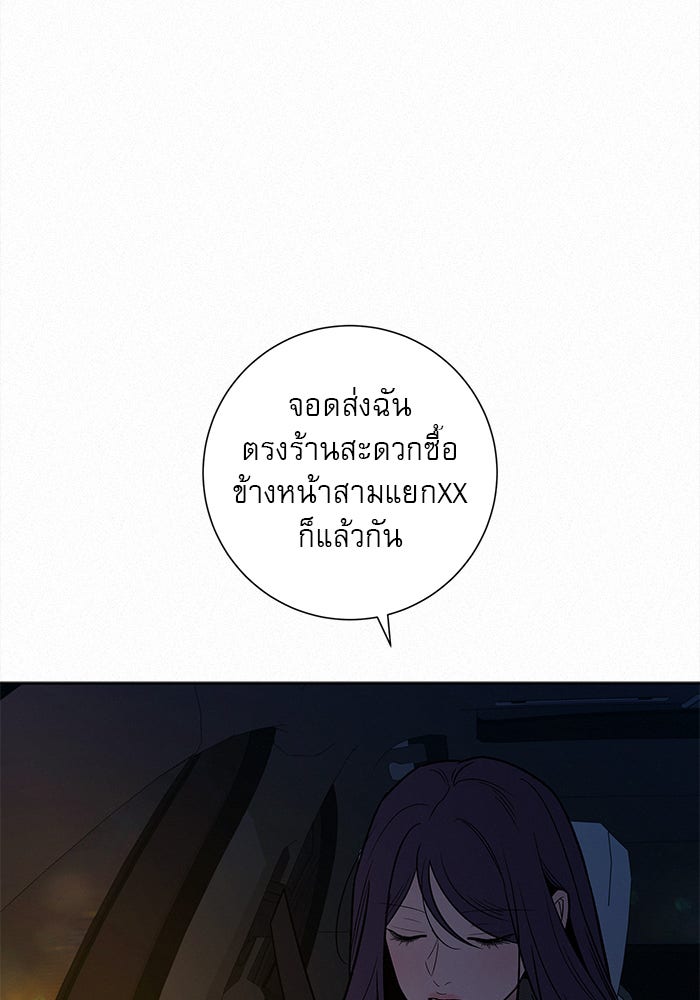 ปฏิบัติการรักวุ่นหัวใจ - หน้า 151