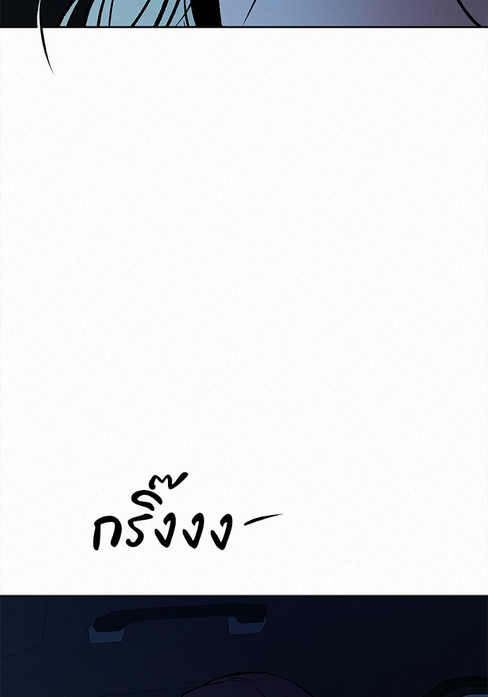 ปฏิบัติการรักวุ่นหัวใจ - หน้า 165