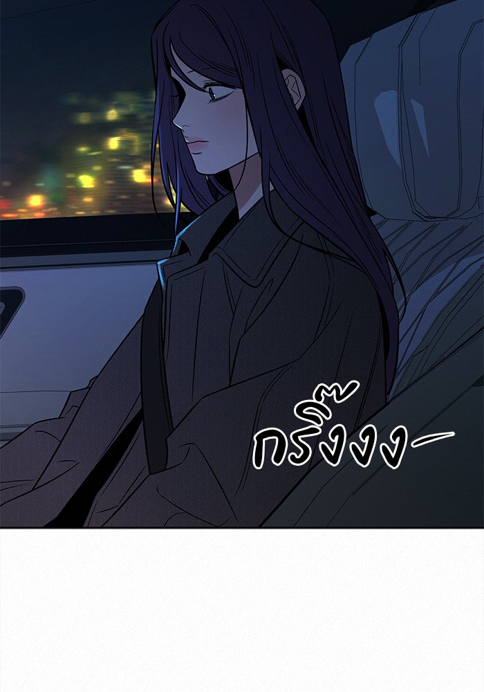 ปฏิบัติการรักวุ่นหัวใจ - หน้า 166