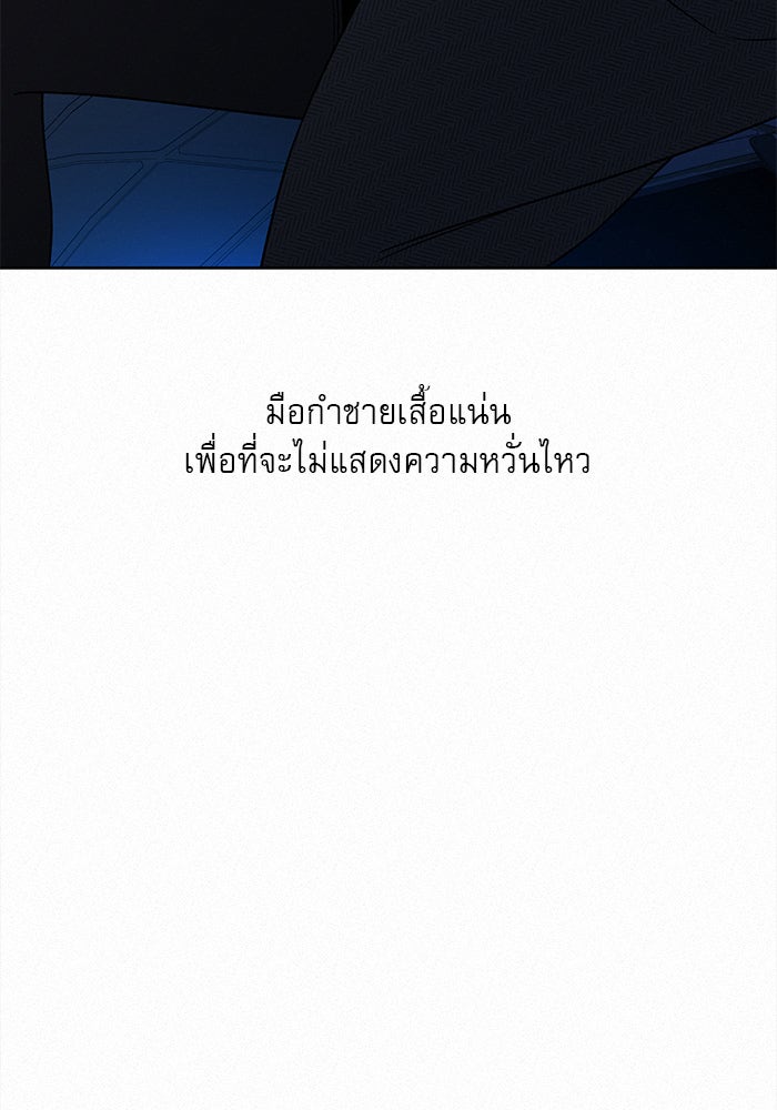 ปฏิบัติการรักวุ่นหัวใจ - หน้า 175