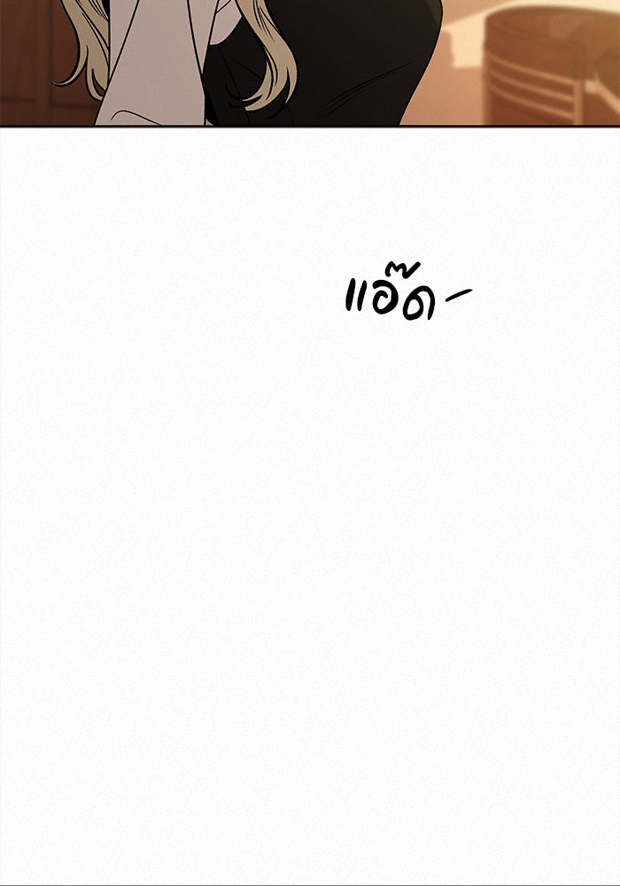 ปฏิบัติการรักวุ่นหัวใจ - หน้า 91