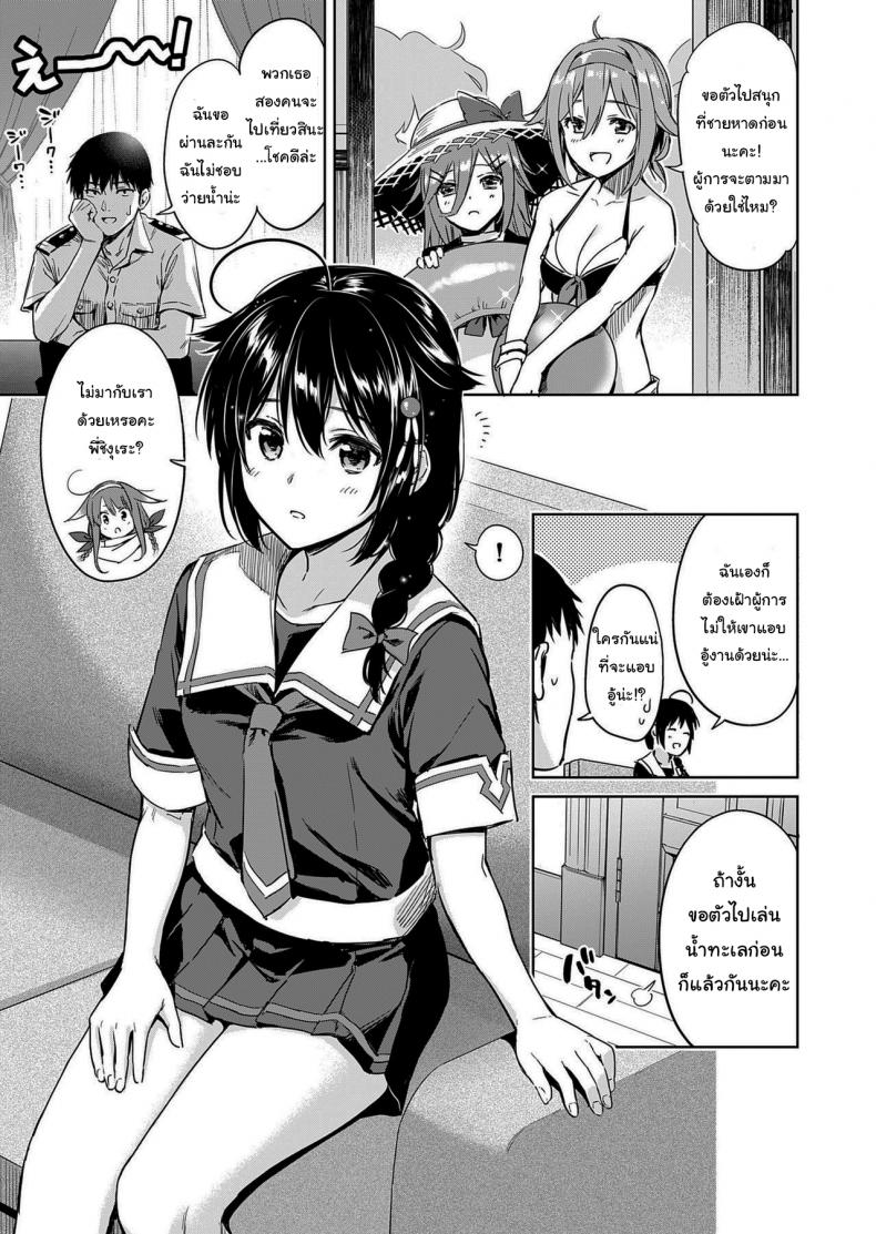 เริ่มแล้วมันจะหยุดไม่ได้นะ [Amakuchi Syoujo (Umakuchi Syouyu)] Shigure Make Love (Kantai Collection -KanColle-) - หน้า 2