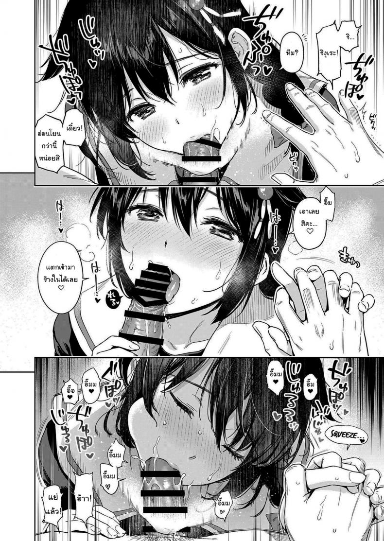 เริ่มแล้วมันจะหยุดไม่ได้นะ [Amakuchi Syoujo (Umakuchi Syouyu)] Shigure Make Love (Kantai Collection -KanColle-) - หน้า 9