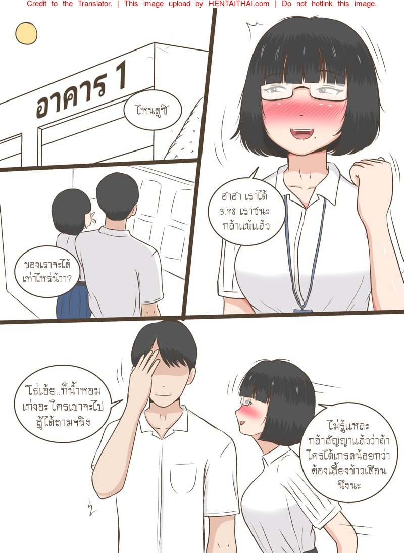 ความลับของน้ำหอม [Durden99] NTR Secrets of Namhom - หน้า 2