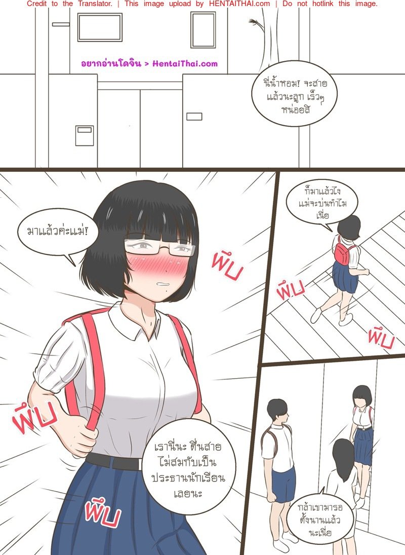 ความลับของน้ำหอม [Durden99] NTR Secrets of Namhom - หน้า 2