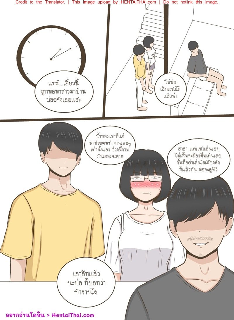 ความลับของน้ำหอม [Durden99] NTR Secrets of Namhom - หน้า 2