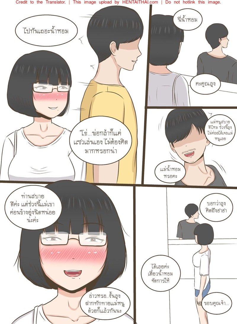 ความลับของน้ำหอม [Durden99] NTR Secrets of Namhom - หน้า 3