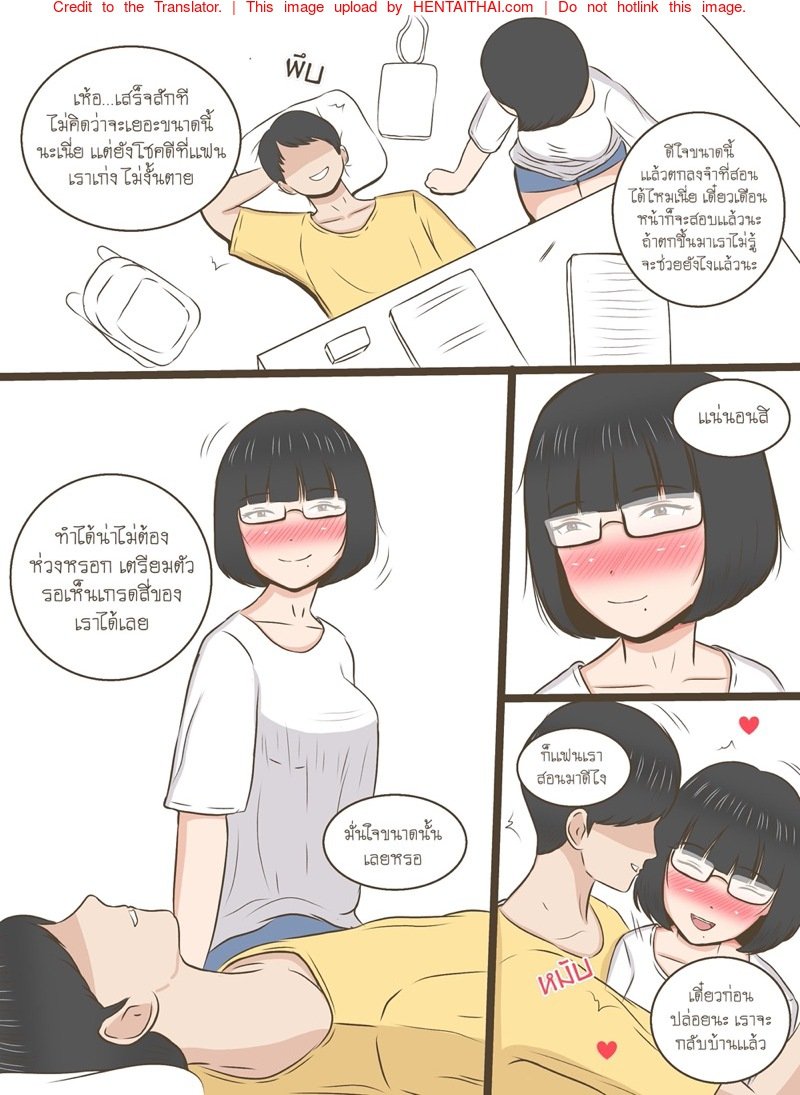 ความลับของน้ำหอม [Durden99] NTR Secrets of Namhom - หน้า 4