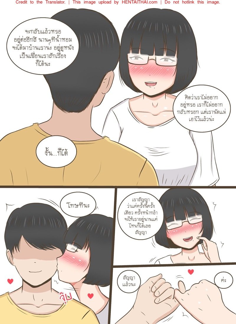 ความลับของน้ำหอม [Durden99] NTR Secrets of Namhom - หน้า 5