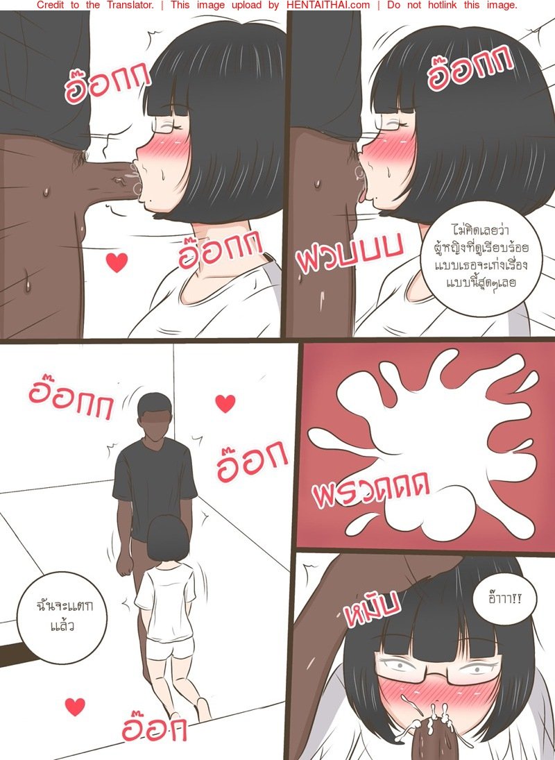 ความลับของน้ำหอม [Durden99] NTR Secrets of Namhom - หน้า 11