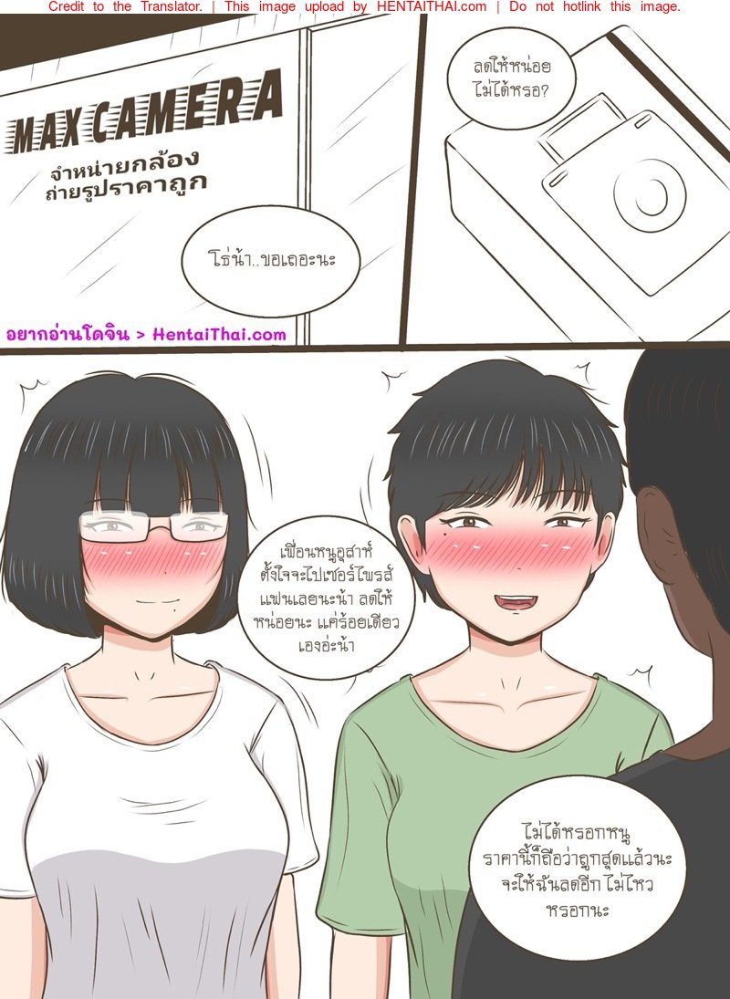 ความลับของน้ำหอม [Durden99] NTR Secrets of Namhom - หน้า 2