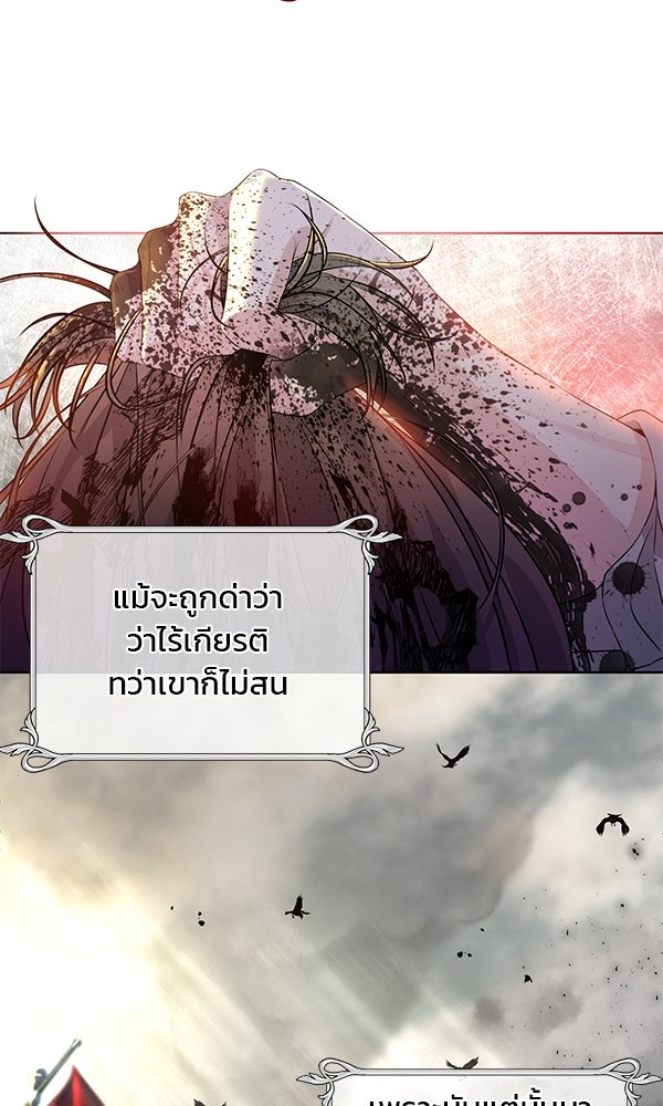 แกรนด์ดยุกแห่งแดนเหนือ - หน้า 16