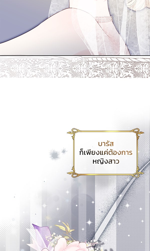 แกรนด์ดยุกแห่งแดนเหนือ - หน้า 32