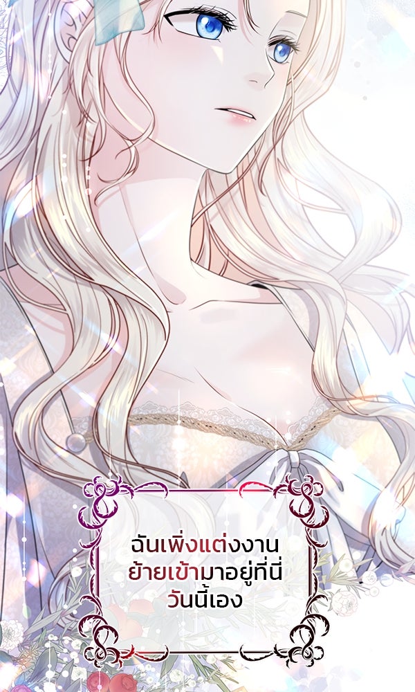 แกรนด์ดยุกแห่งแดนเหนือ - หน้า 4