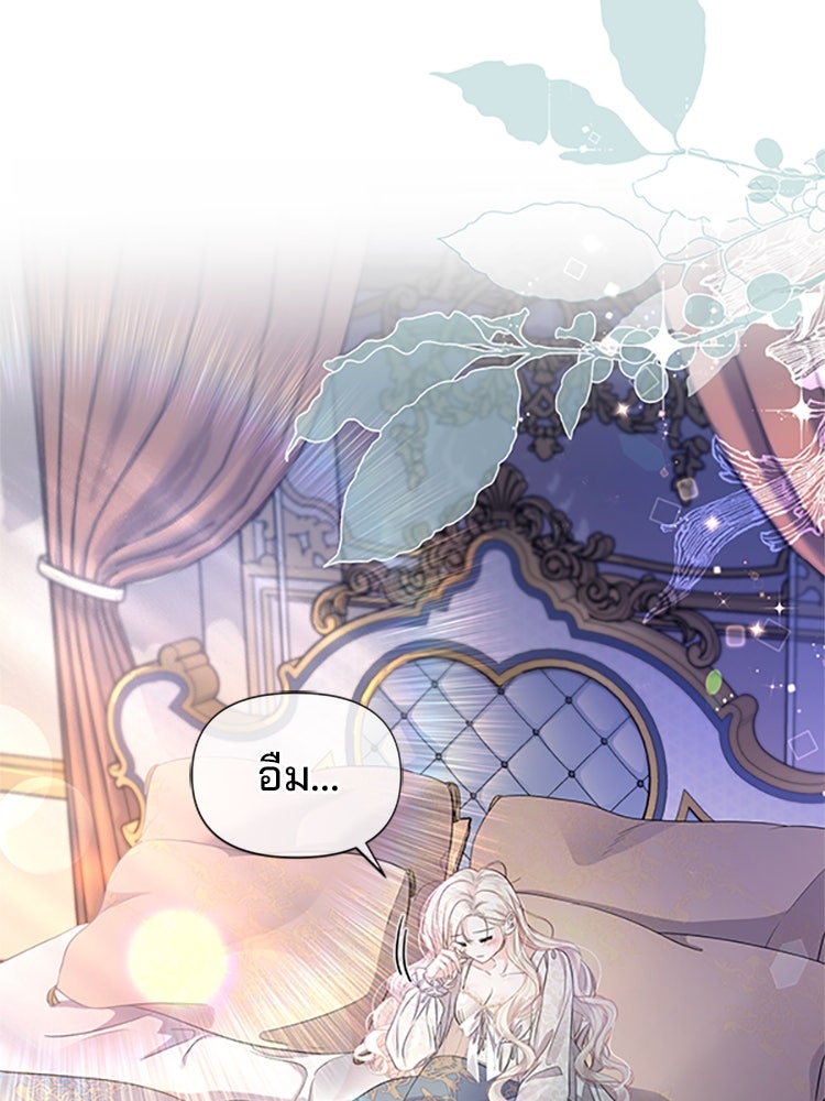 แกรนด์ดยุกแห่งแดนเหนือ - หน้า 2
