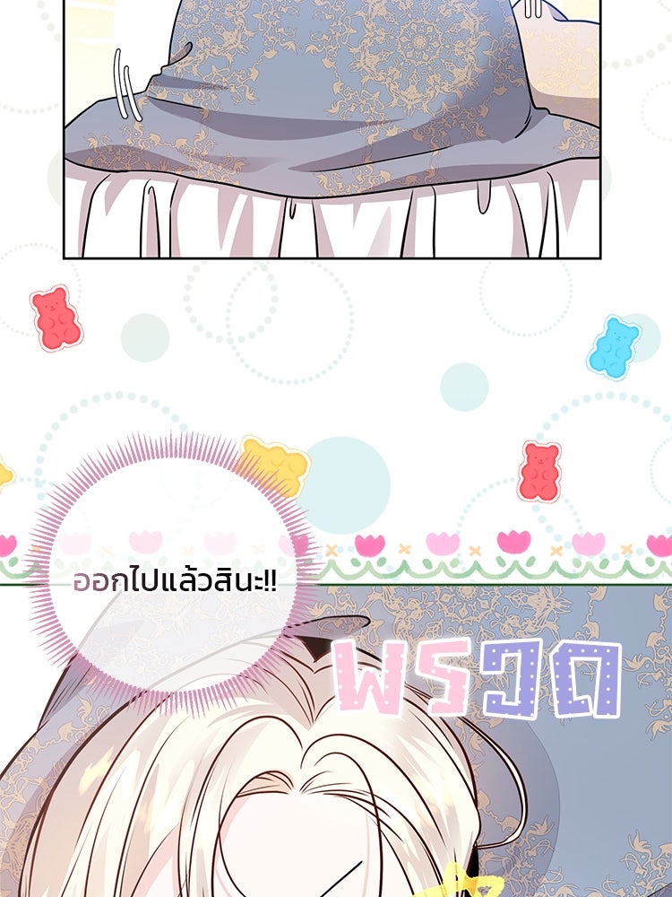 แกรนด์ดยุกแห่งแดนเหนือ - หน้า 39