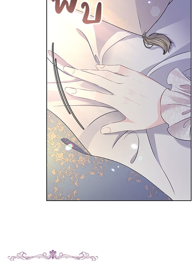 แกรนด์ดยุกแห่งแดนเหนือ - หน้า 4