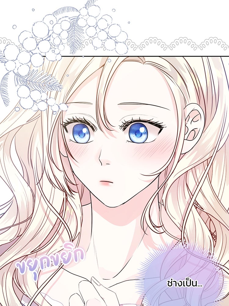 แกรนด์ดยุกแห่งแดนเหนือ - หน้า 69