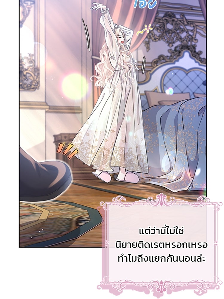 แกรนด์ดยุกแห่งแดนเหนือ - หน้า 7