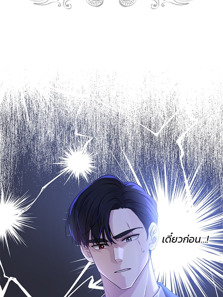 แกรนด์ดยุกแห่งแดนเหนือ - หน้า 73