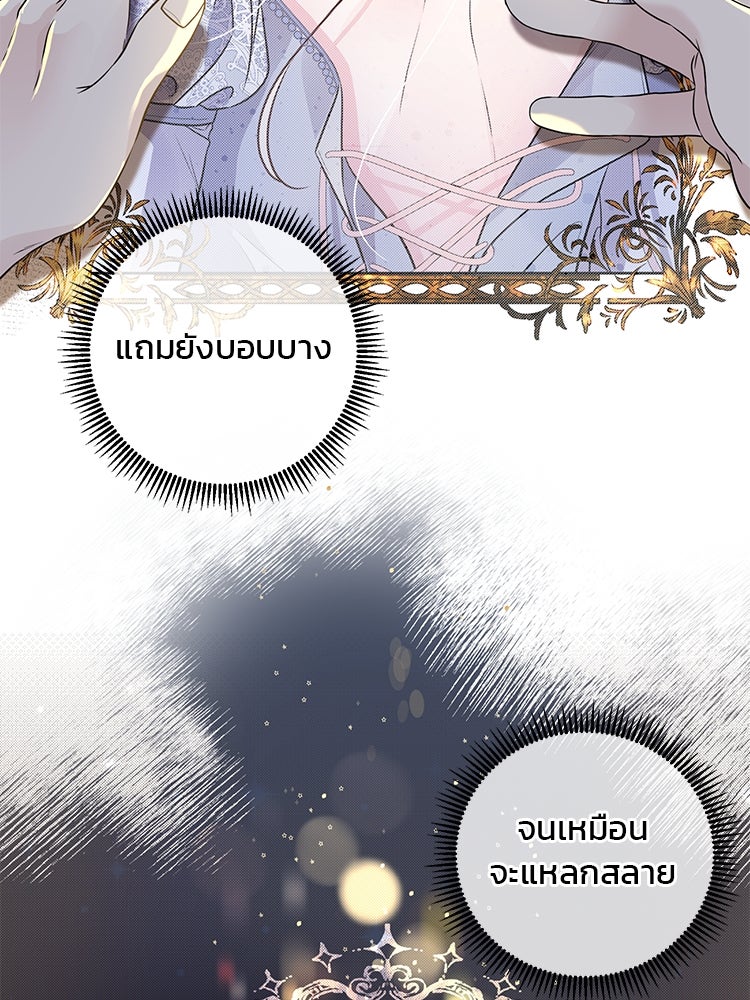 แกรนด์ดยุกแห่งแดนเหนือ - หน้า 76