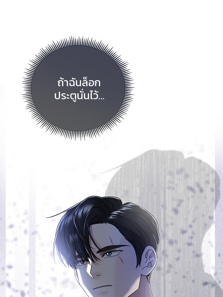 แกรนด์ดยุกแห่งแดนเหนือ - หน้า 1