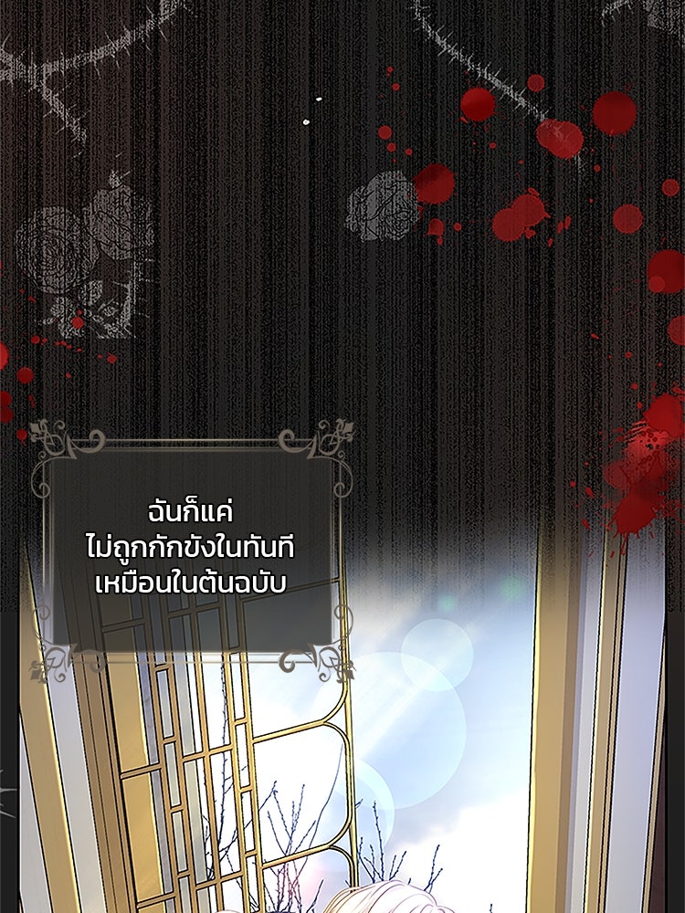 แกรนด์ดยุกแห่งแดนเหนือ - หน้า 19