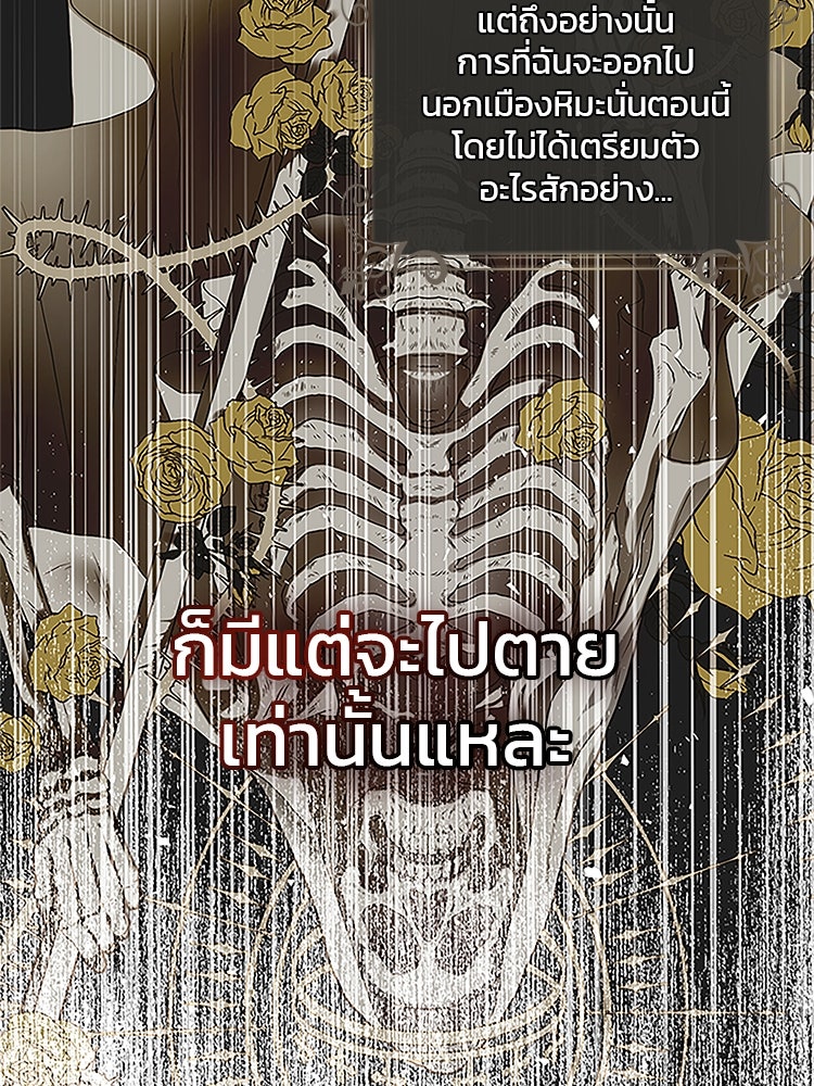 แกรนด์ดยุกแห่งแดนเหนือ - หน้า 22