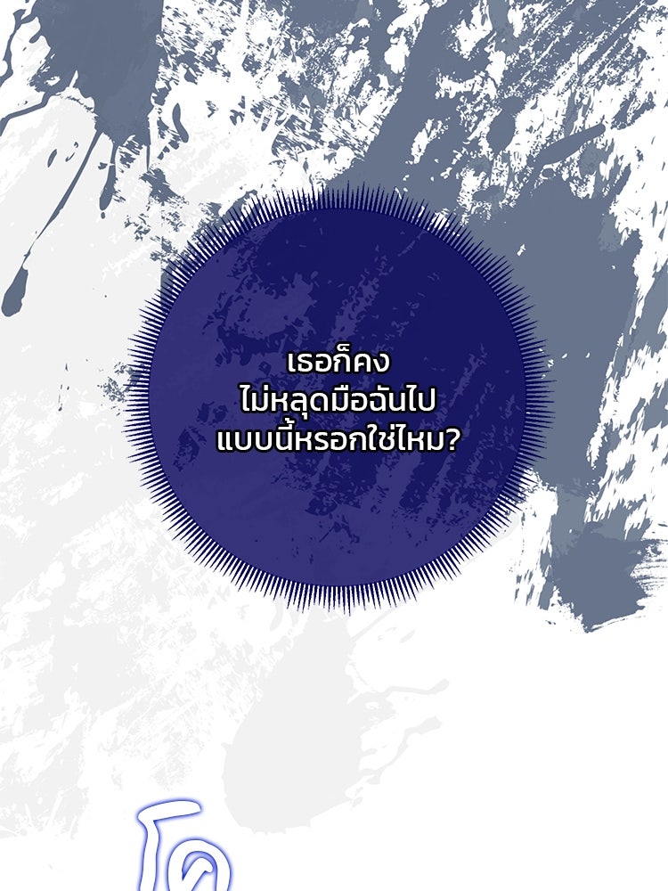 แกรนด์ดยุกแห่งแดนเหนือ - หน้า 3