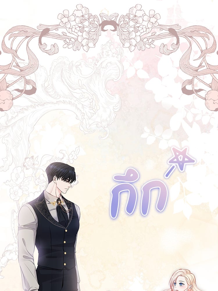 แกรนด์ดยุกแห่งแดนเหนือ - หน้า 36
