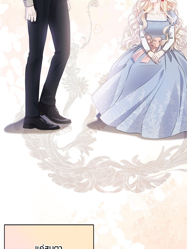 แกรนด์ดยุกแห่งแดนเหนือ - หน้า 37