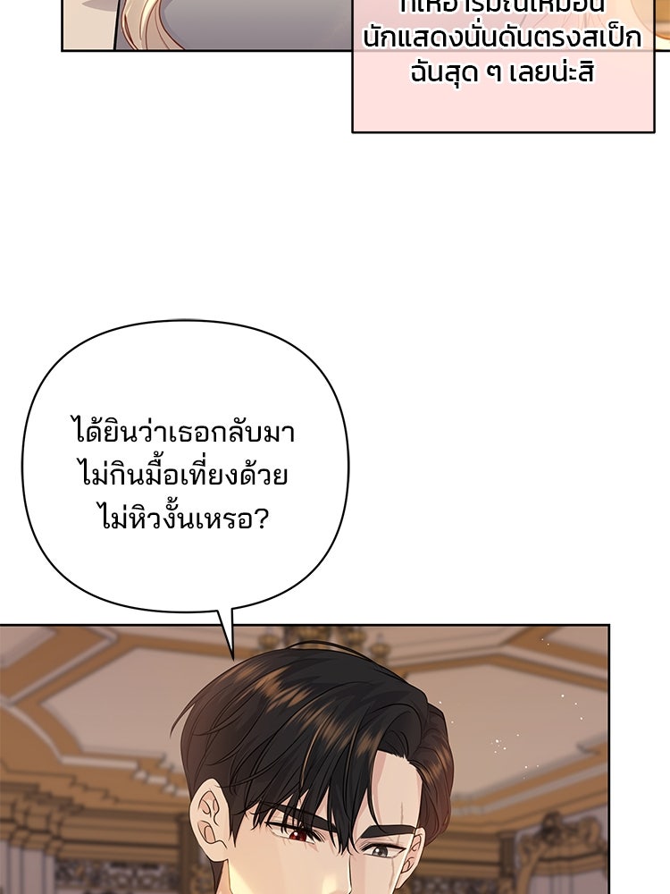 แกรนด์ดยุกแห่งแดนเหนือ - หน้า 39