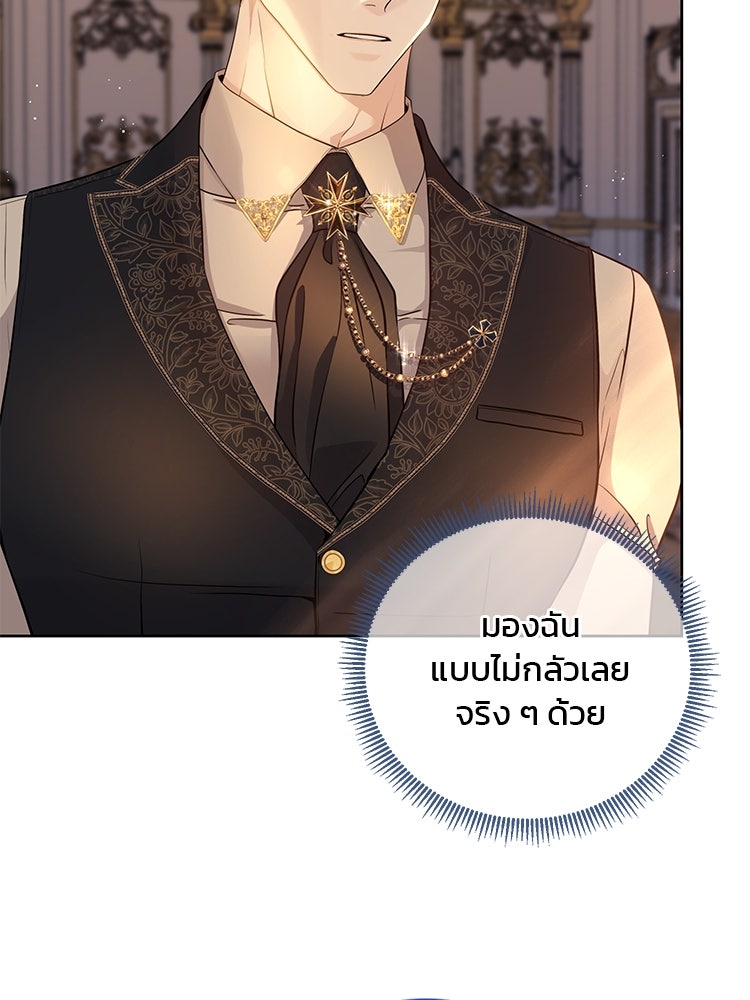 แกรนด์ดยุกแห่งแดนเหนือ - หน้า 40