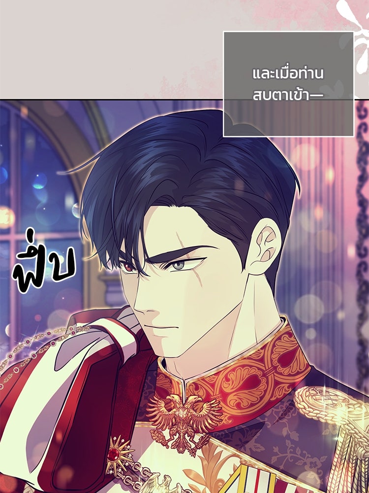 แกรนด์ดยุกแห่งแดนเหนือ - หน้า 48