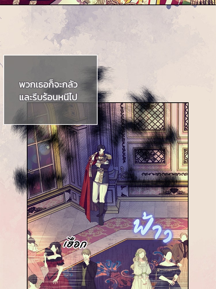 แกรนด์ดยุกแห่งแดนเหนือ - หน้า 49