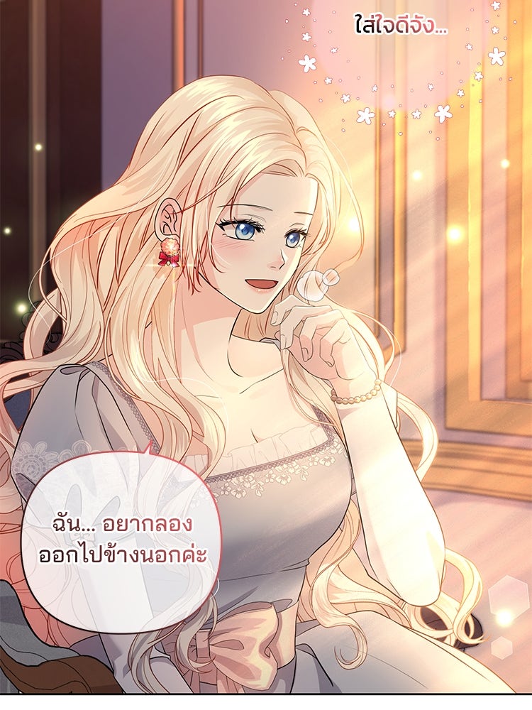 แกรนด์ดยุกแห่งแดนเหนือ - หน้า 52