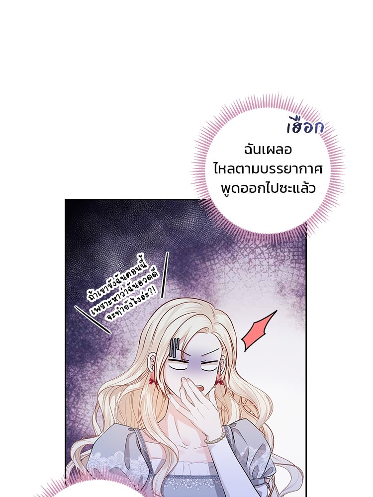 แกรนด์ดยุกแห่งแดนเหนือ - หน้า 53
