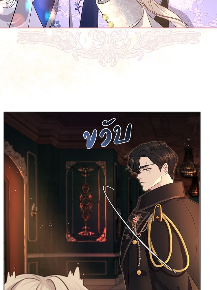 แกรนด์ดยุกแห่งแดนเหนือ - หน้า 63
