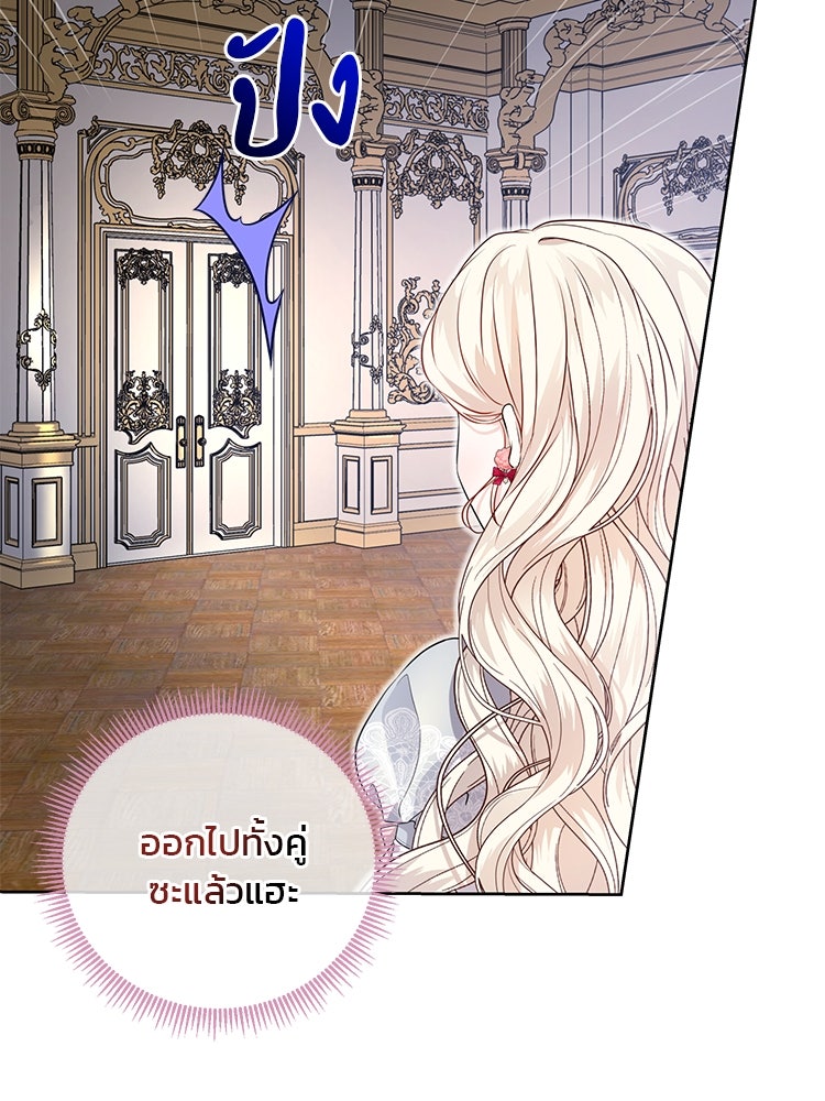 แกรนด์ดยุกแห่งแดนเหนือ - หน้า 7