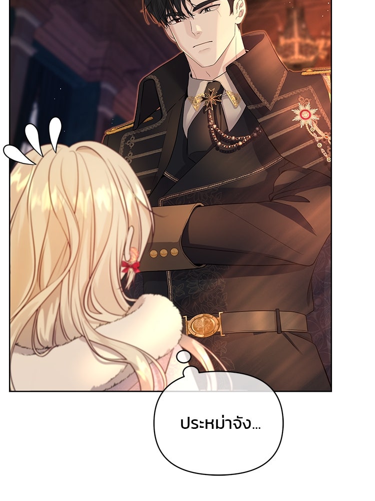 แกรนด์ดยุกแห่งแดนเหนือ - หน้า 70