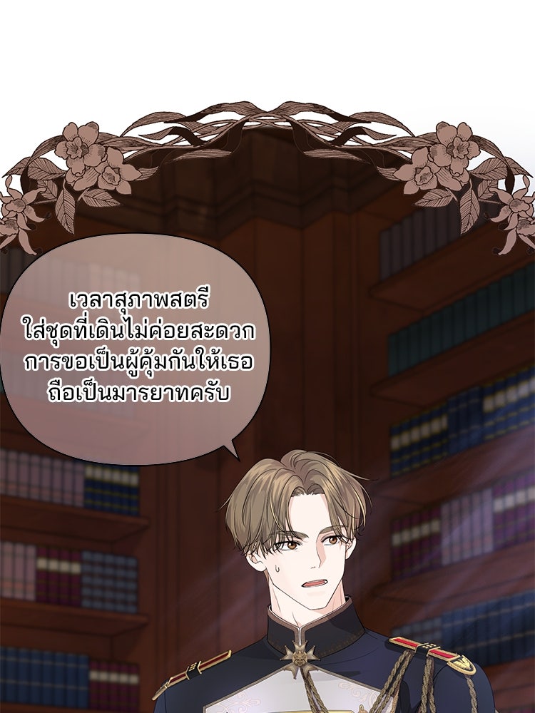 แกรนด์ดยุกแห่งแดนเหนือ - หน้า 71