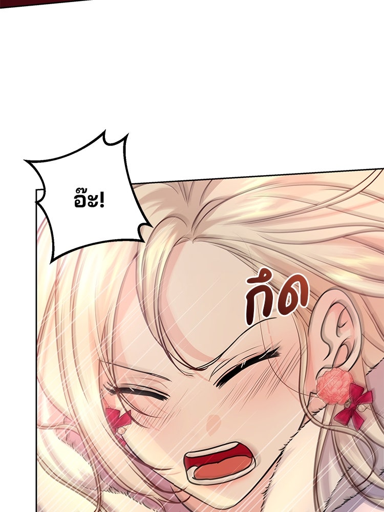 แกรนด์ดยุกแห่งแดนเหนือ - หน้า 80