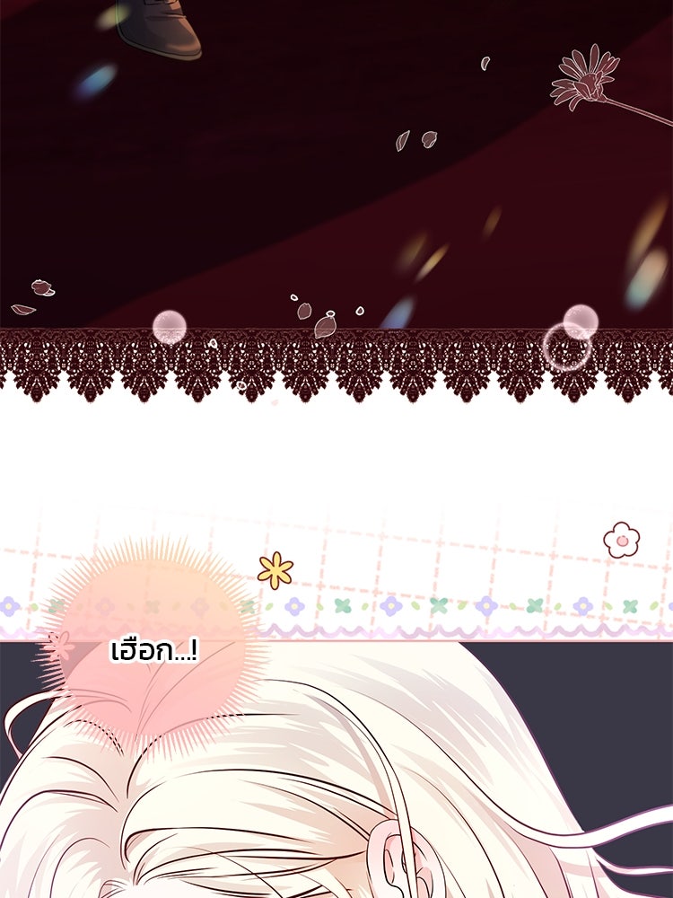 แกรนด์ดยุกแห่งแดนเหนือ - หน้า 83
