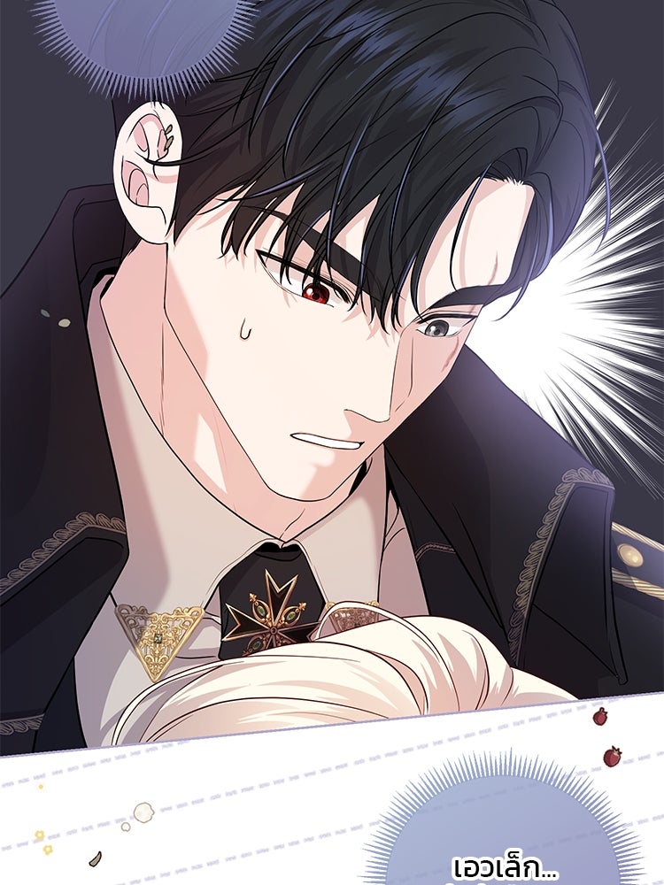 แกรนด์ดยุกแห่งแดนเหนือ - หน้า 86