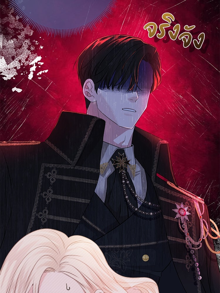 แกรนด์ดยุกแห่งแดนเหนือ - หน้า 89