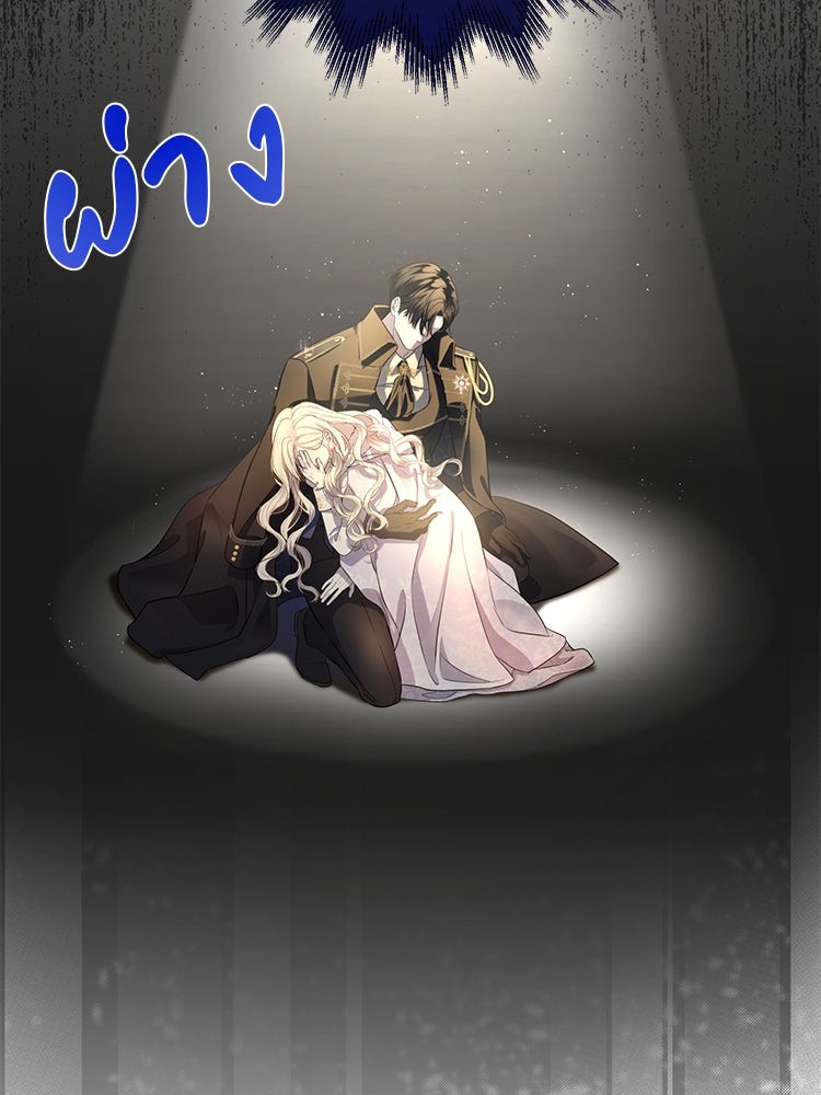 แกรนด์ดยุกแห่งแดนเหนือ - หน้า 91